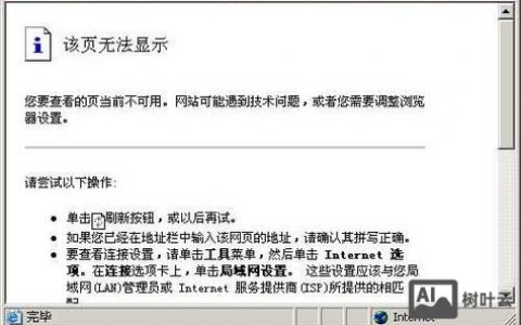 智联招聘网页显示不全怎么办？