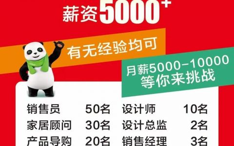 板式家具软件拆单招聘要求啥技能?