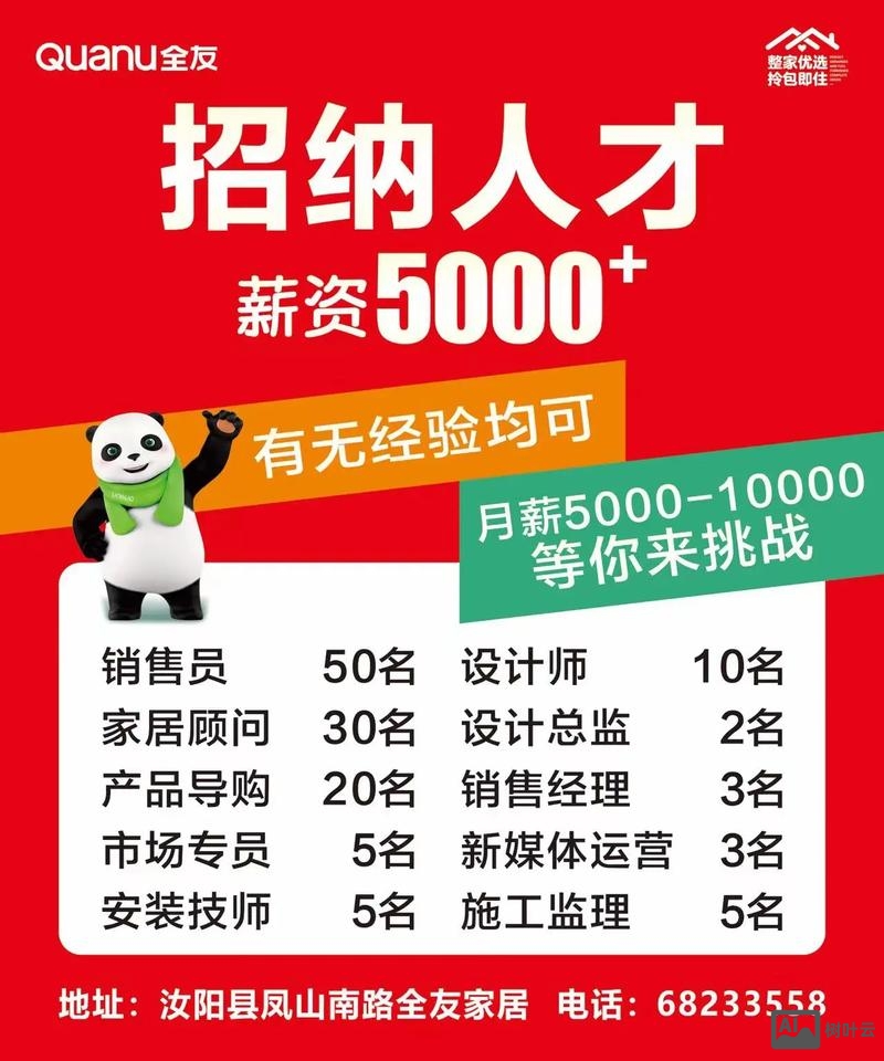 板式家具软件拆单招聘