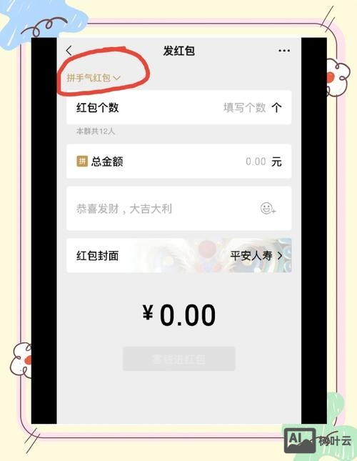 如何运用微信红包运营