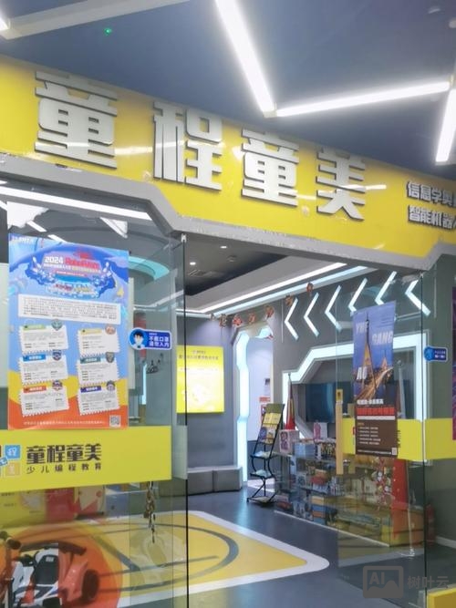 石家庄童程童美招聘