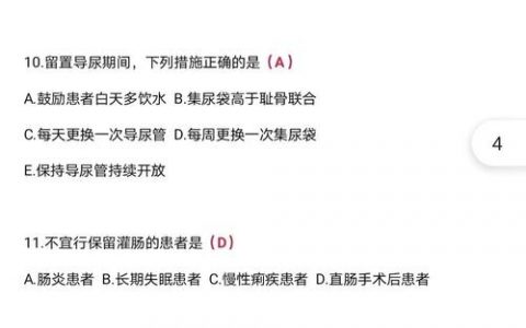 医院招聘计算机笔试题考什么？