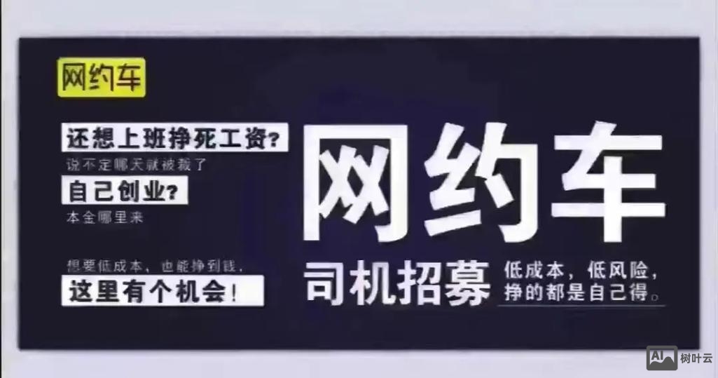 兰州益民网约车招聘