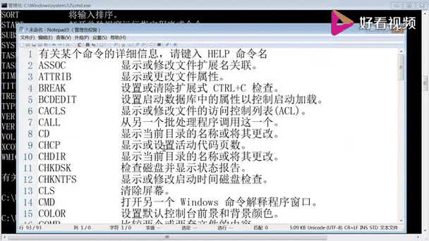 dos命令怎么清除