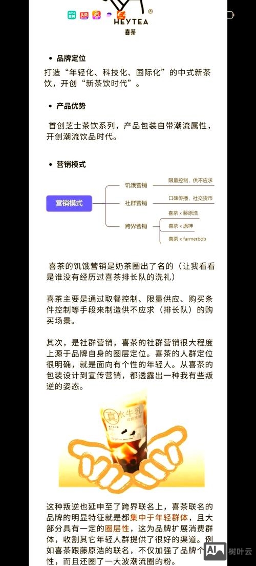 如何进行营销定位