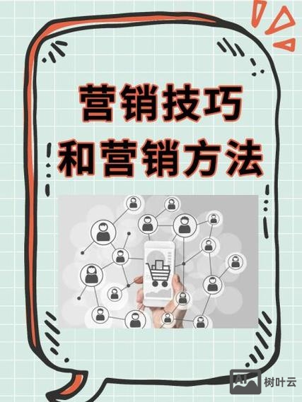 如何进行营销定位