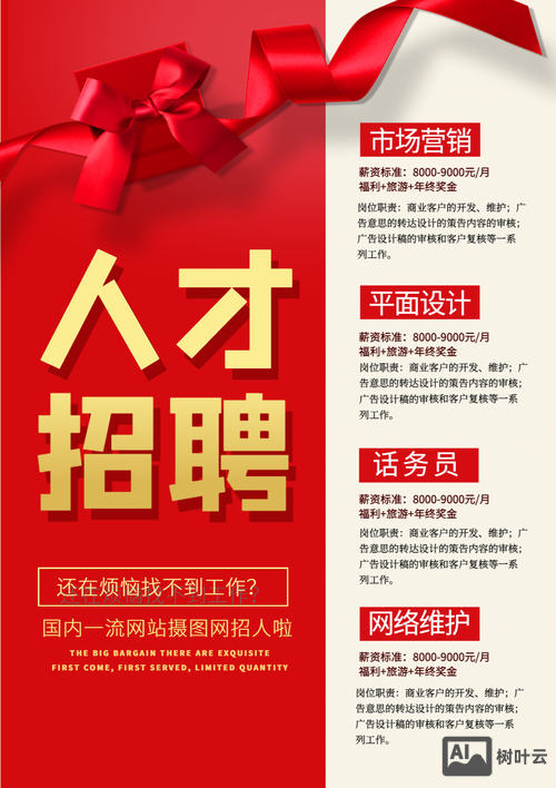 人才市场最新招聘下载