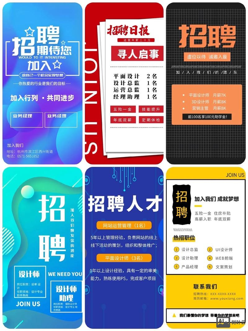 人才市场最新招聘下载