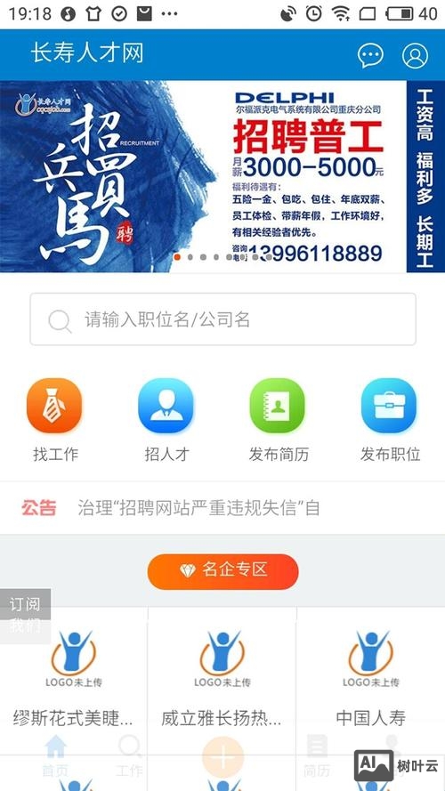 人才市场最新招聘下载