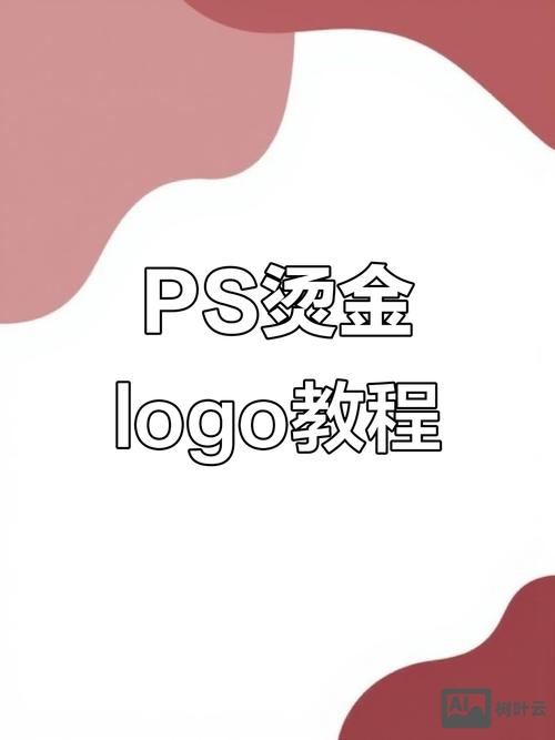 ps如何设计文字logo设计