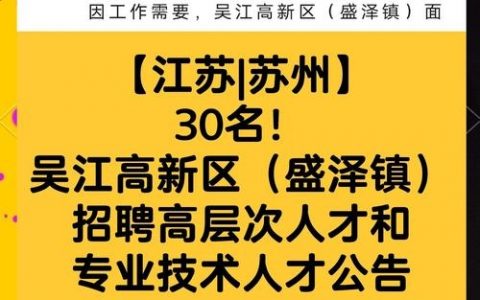 南京集成电路招聘网靠谱吗？