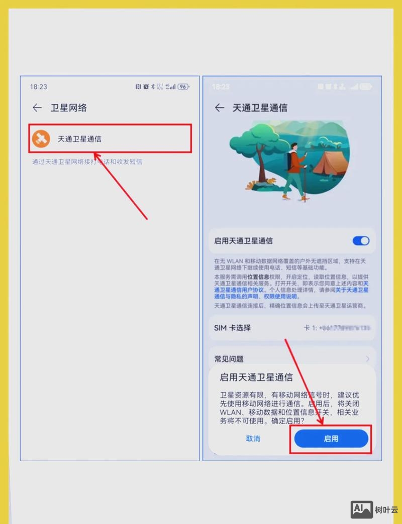手机如何连接虚拟主机