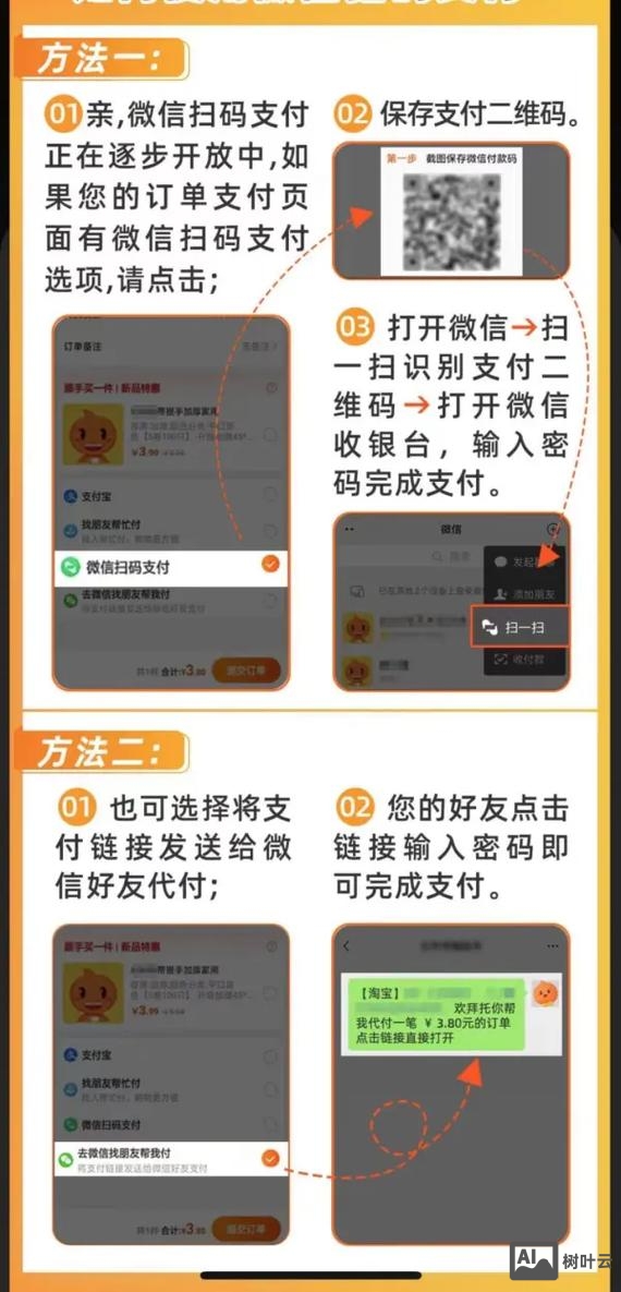 网站如何申请微信支付