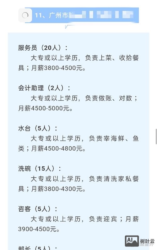 能发招聘信息的公众号