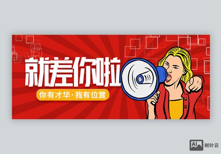 能发招聘信息的公众号