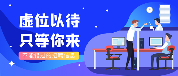 能发招聘信息的公众号