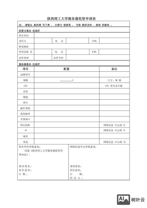 服务器如何托管票