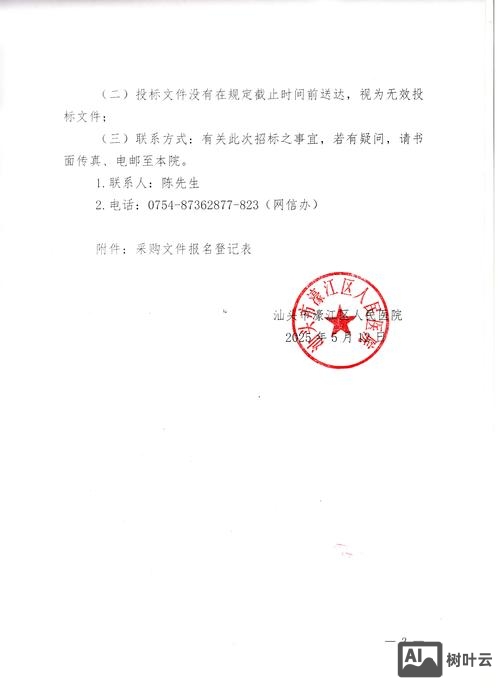 服务器如何托管票