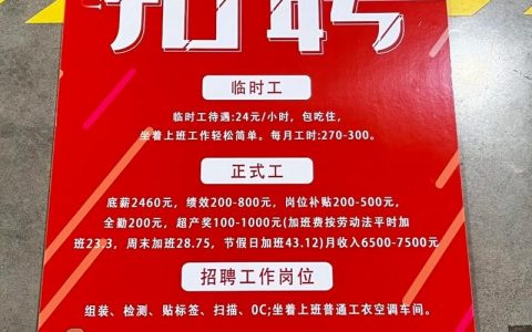 下应电子厂招聘信息有哪些岗位和要求？