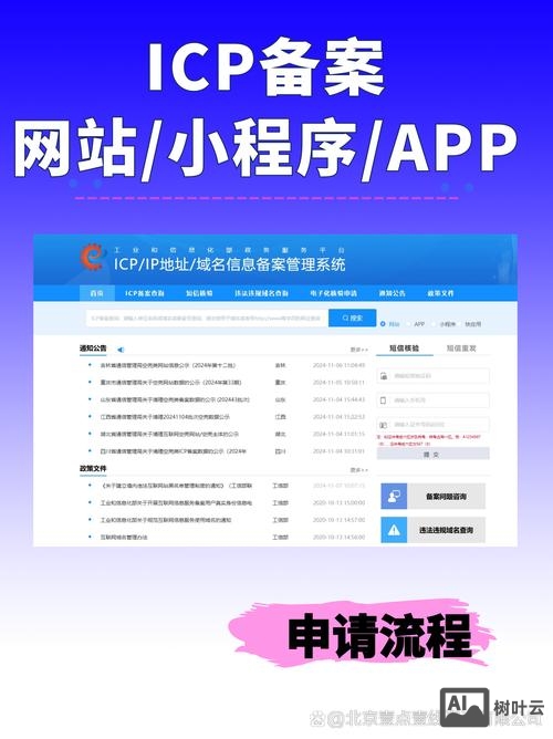 如何让别人网站掉备案