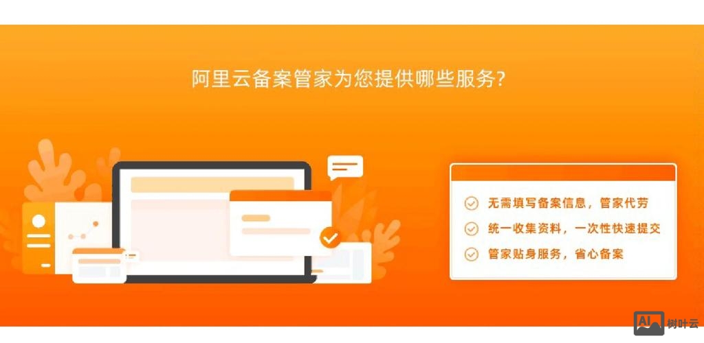 如何让别人网站掉备案