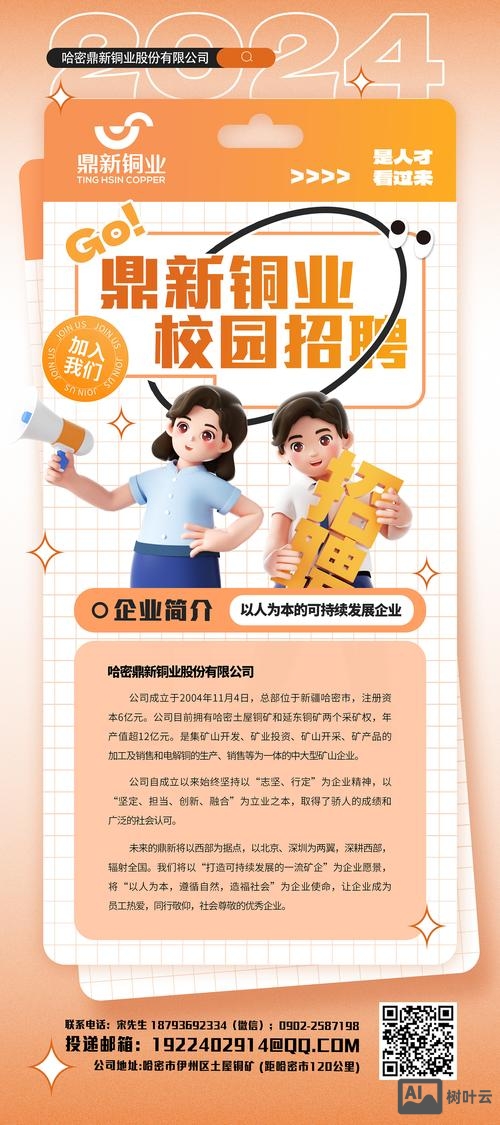 阿里巴巴校园招聘内推