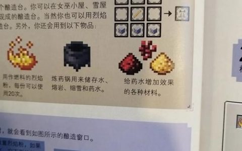 Minecraft命令附魔怎么用？附魔等级怎么调？
