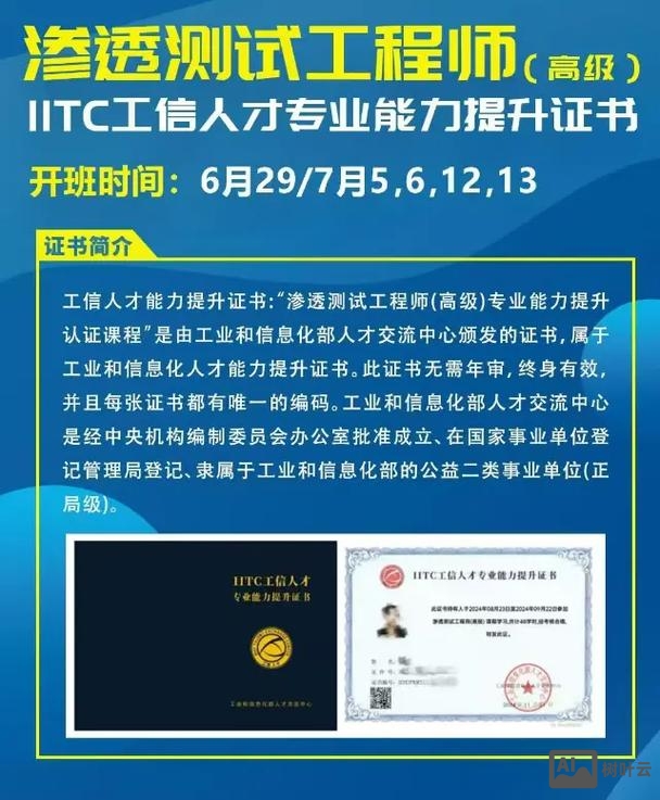 招聘 渗透测试工程师