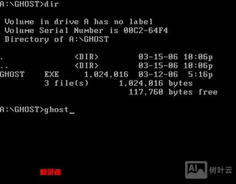 ghost命令行