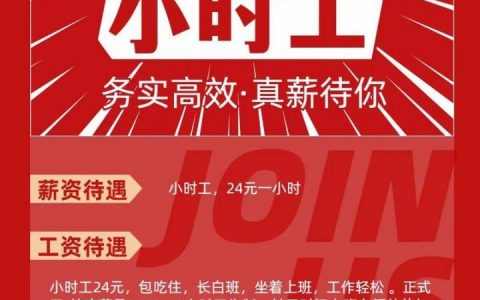 得元电子招聘什么岗位？要求多少薪资？