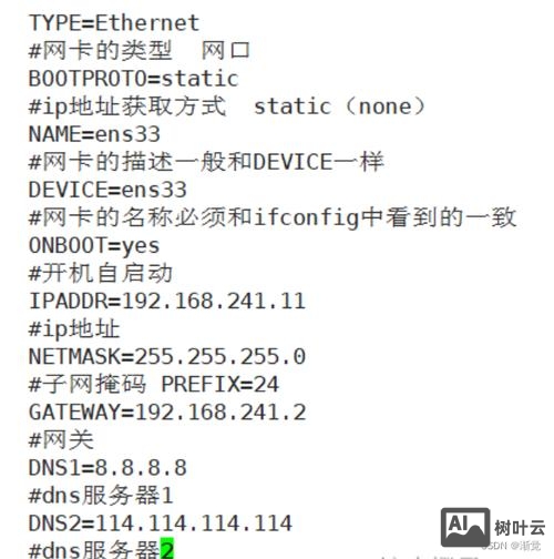 linux设置网络命令