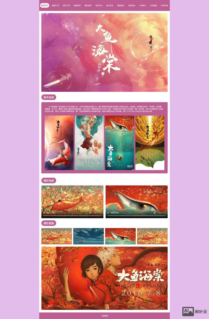 如何灵活地制作静态网页