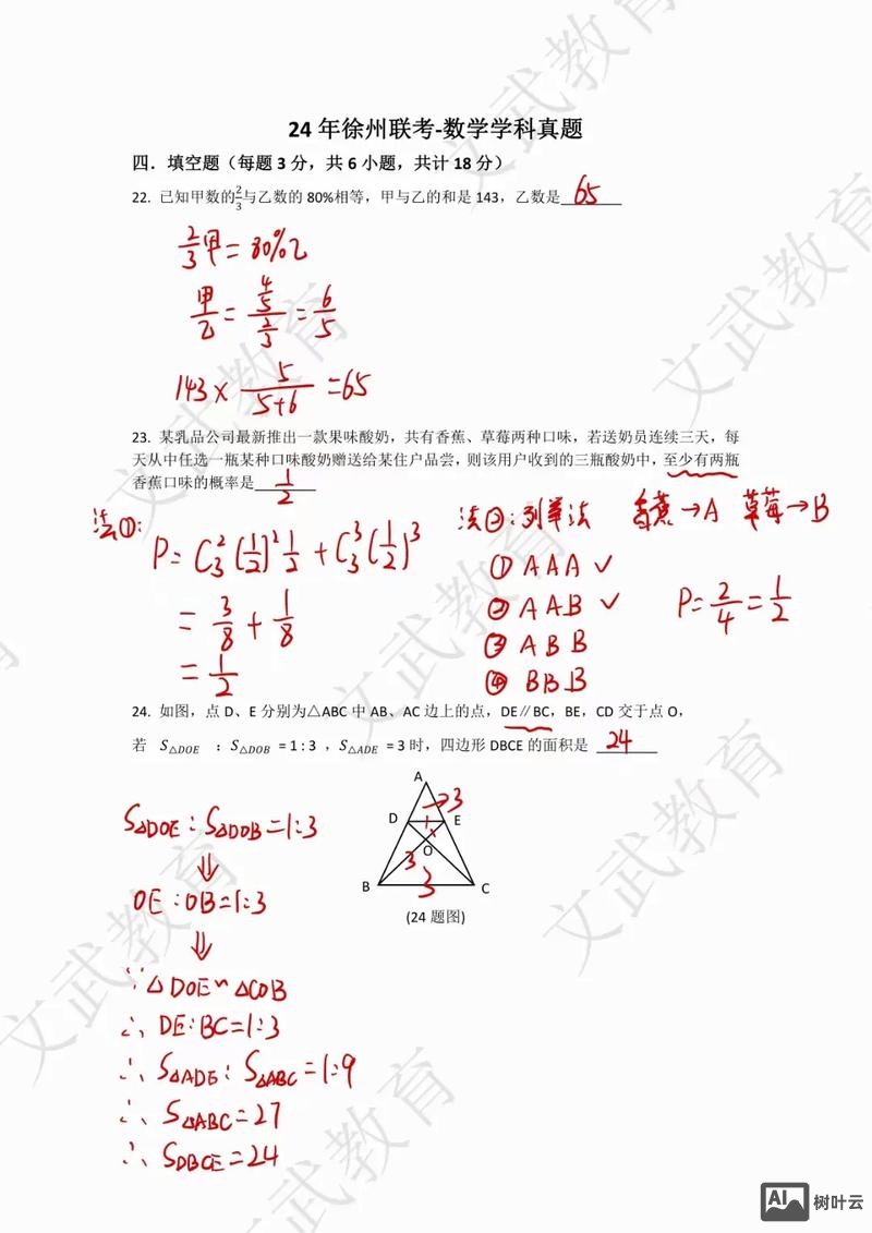 数据分析师招聘试题