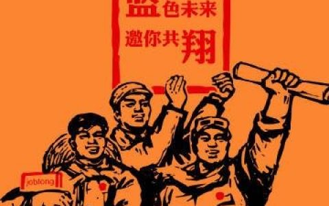周伯通招聘网靠谱吗？