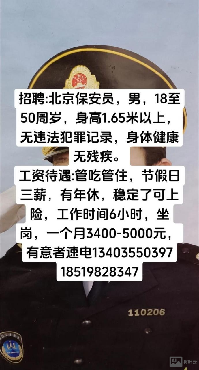 上海同程金服招聘信息