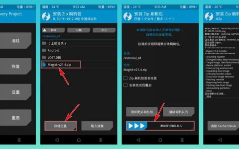 adb命令卡刷具体步骤是怎样的?