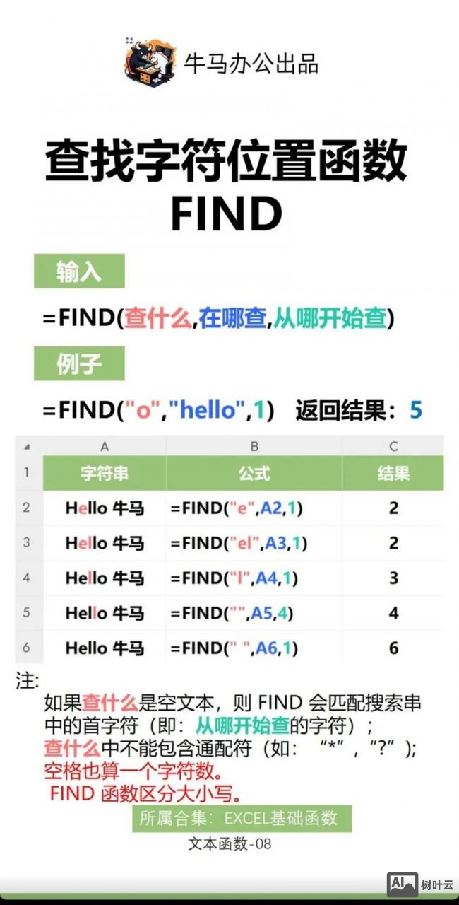 find命令查找多个