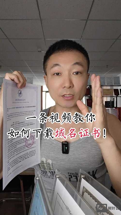 万网域名证书如何获取