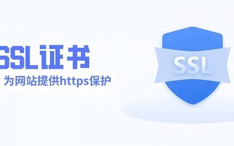 万网域名证书怎么获取?