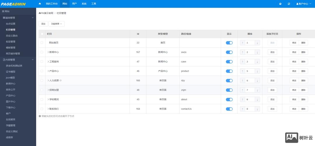 如何选网站空间系统