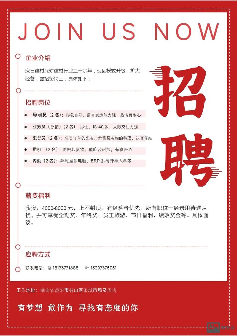 大数据程序员招聘信息