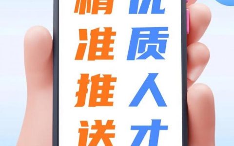 智联招聘定位修改方法有哪些？