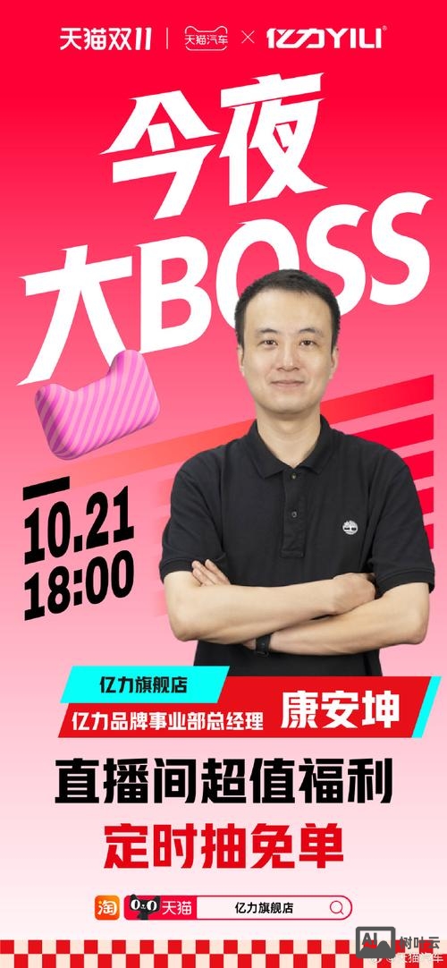 天猫1总裁总经理招聘