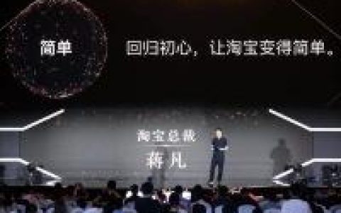 天猫为何急聘总裁总经理？