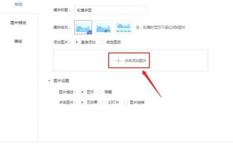 建站图片大小多少合适？