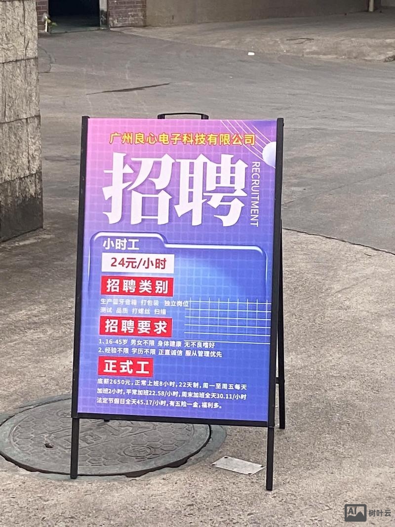 手机摄像头厂招聘信息