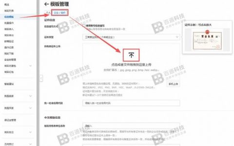 万网买域名后怎么备案?