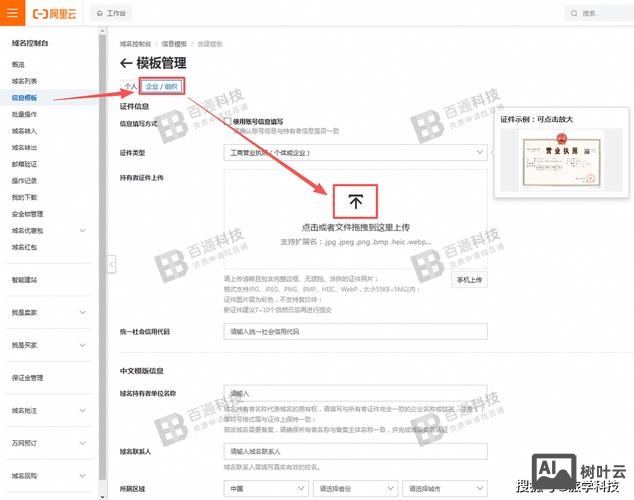 万网购买域名如何备案