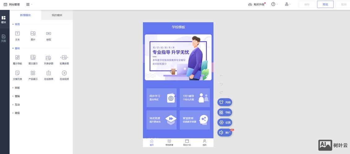 我的网页如何自己建