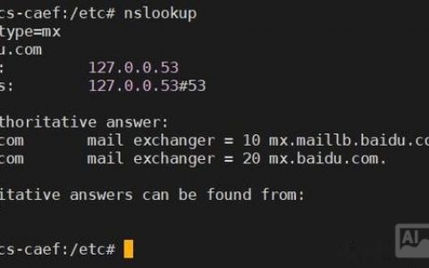 Linux查询DNS命令有哪些?